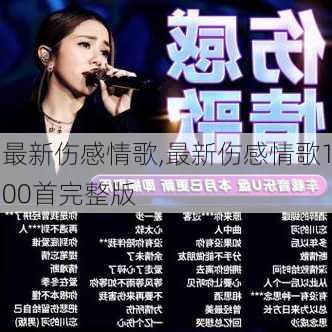 2017最新感情麦,🎵 2017最新感情麦，带你走进浪漫旋律中的情感世界 💖
