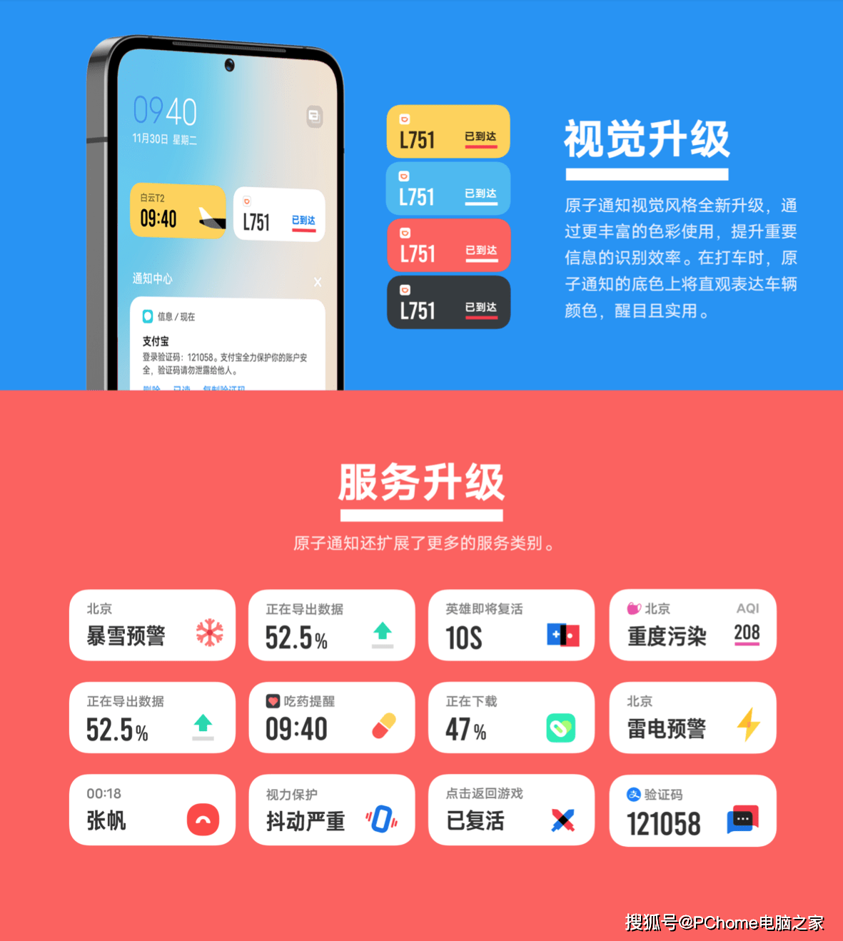 原子贷最新app详解与论述