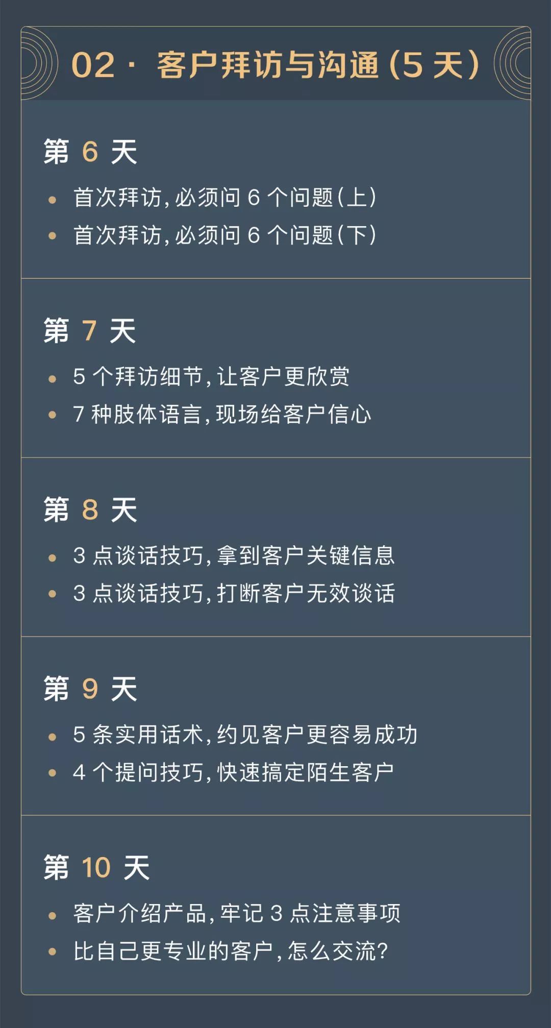达占巴最新详解，任务完成与技能学习指南