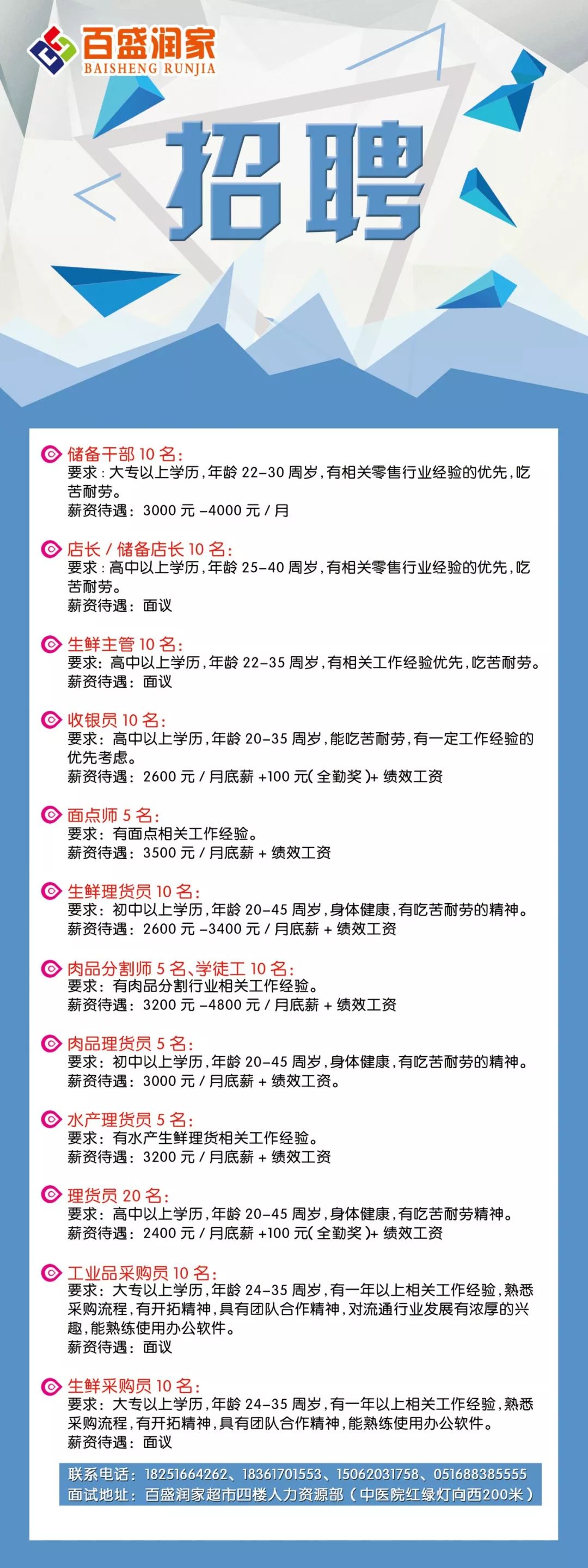 临潼新丰最新招聘，职业发展的首选之地