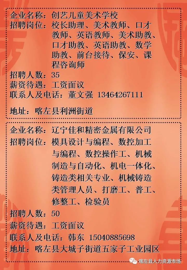 文登厨师最新招聘，舞动时代的味蕾盛宴