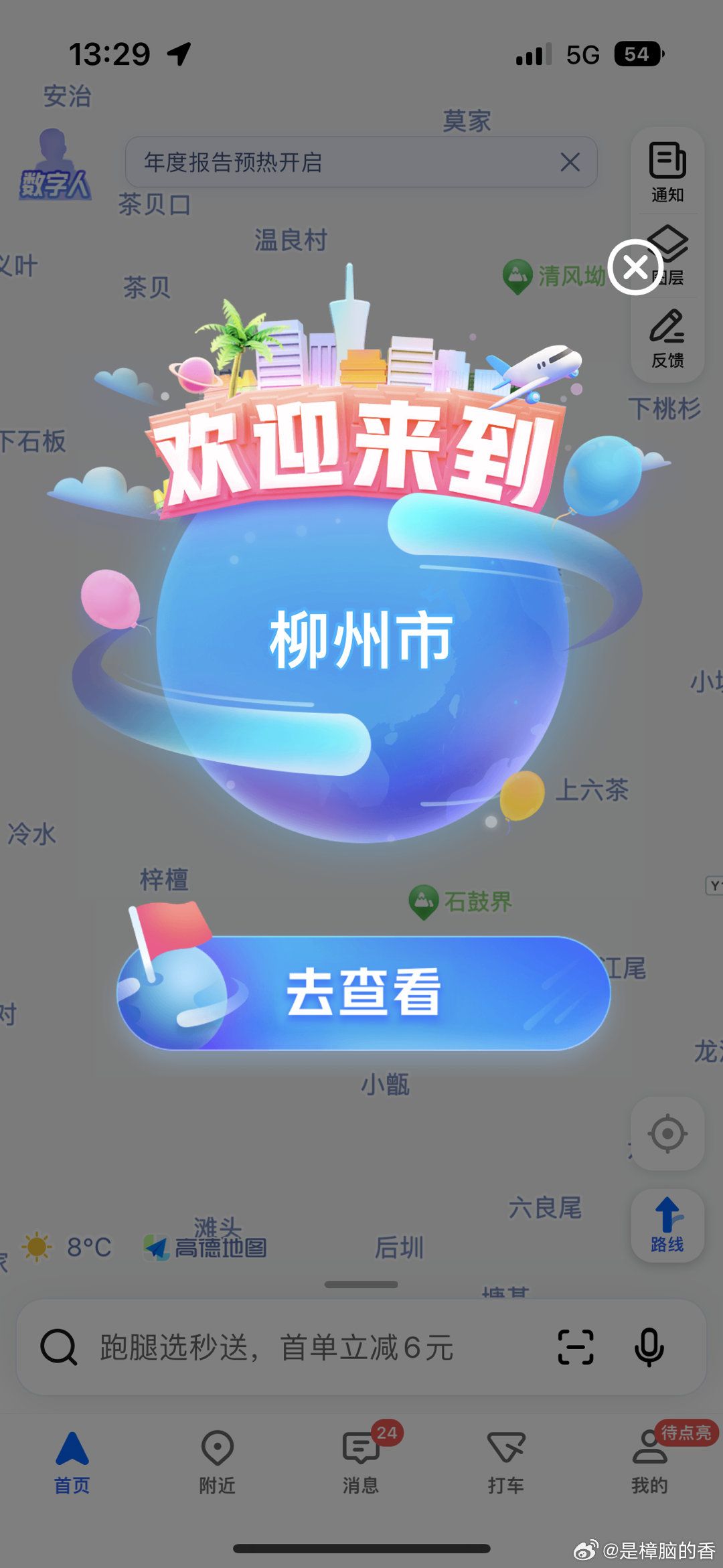 新闻 第15页