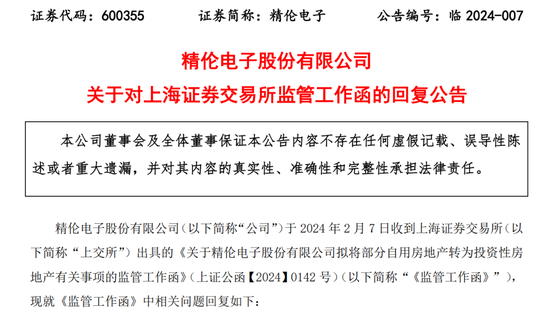 古井集团最新招标信息及其论述概述