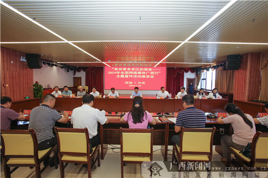广西大化最新动态报道