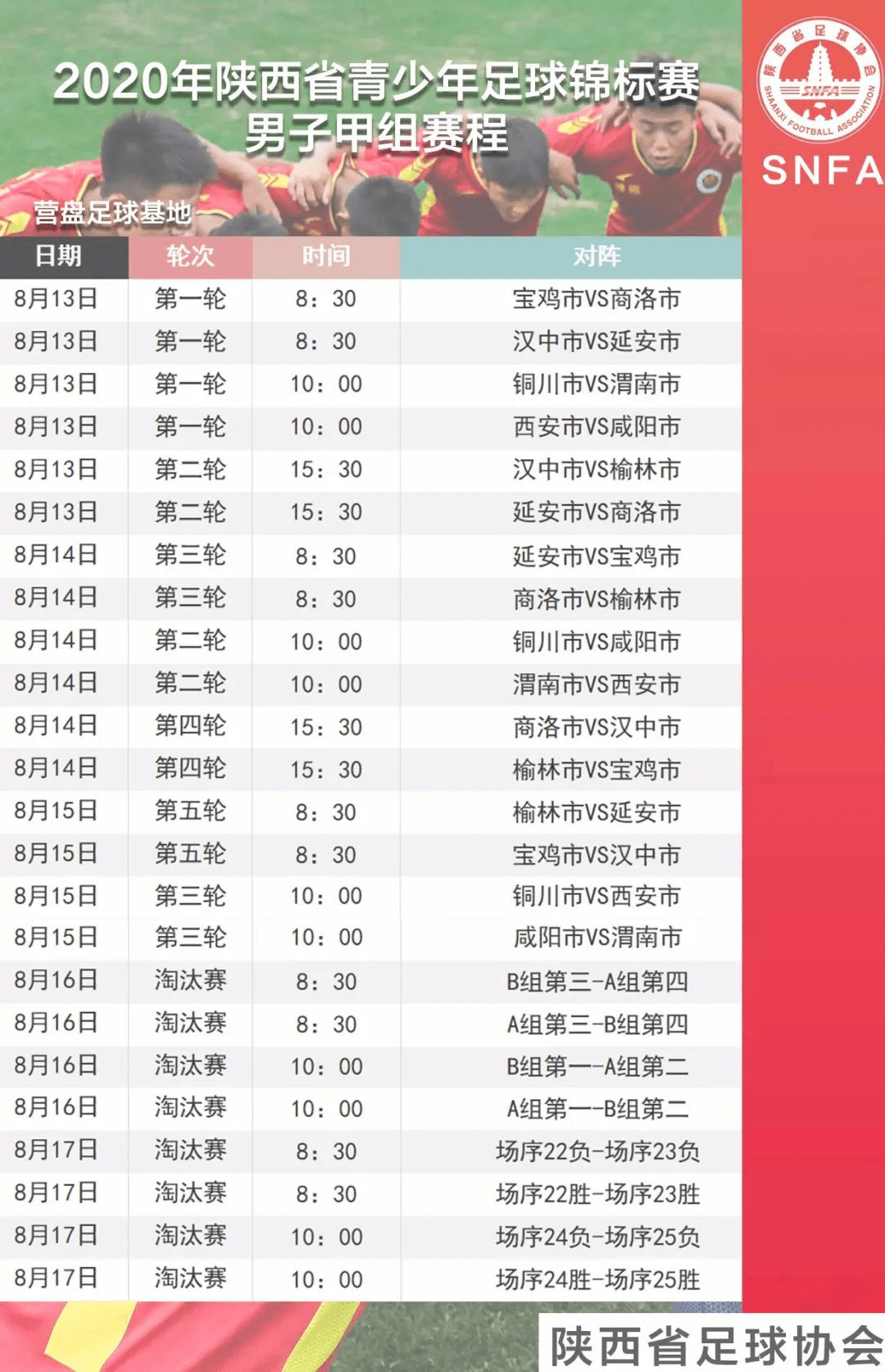 陕西中乙球队征战之路的荣耀与挫折，最新积分揭示最新动态