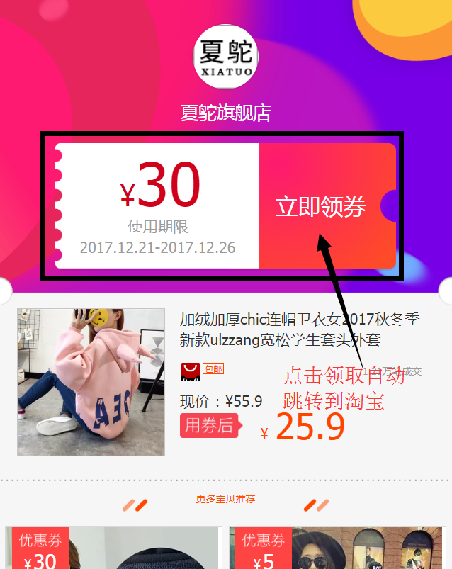 淘宝优惠券大揭秘，购物省钱秘籍与最新优惠信息一网打尽