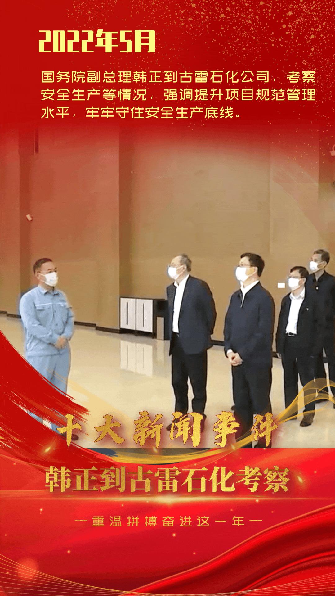 古雷最新新闻报道