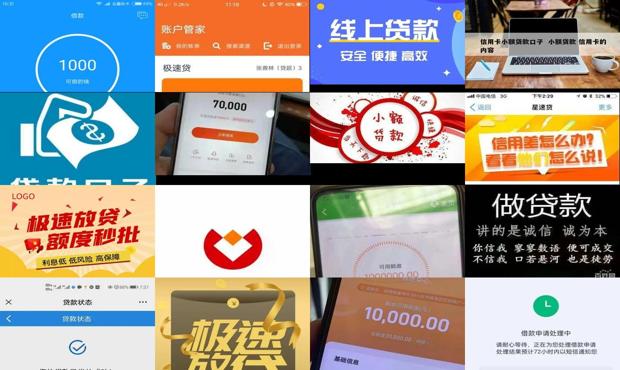 金融科技